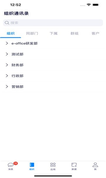 e office 11官方版截图1