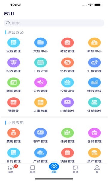 e office 11官方版截图3