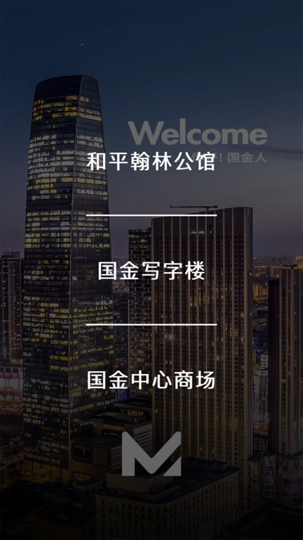 新国金圈app截图3