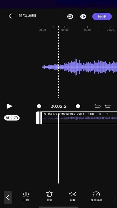 音乐剪辑工具app截图4