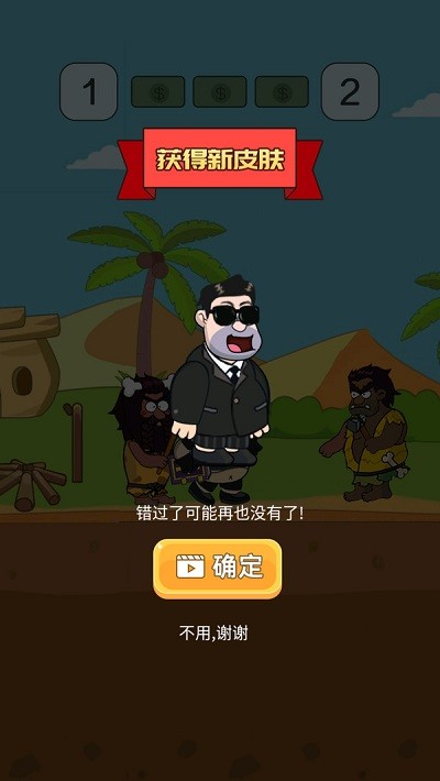 无限大逃亡游戏截图3