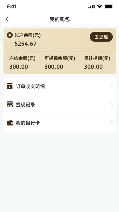 餐修师傅端官方版截图2