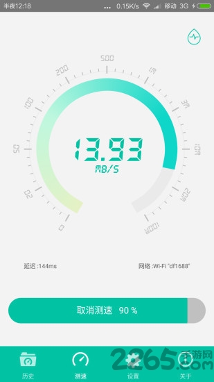 手机网络测速app截图2