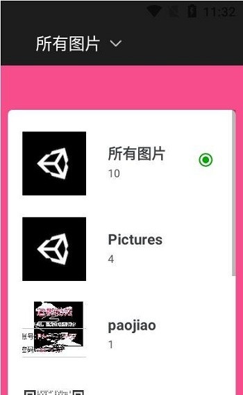 照片简拼大师手机版截图3