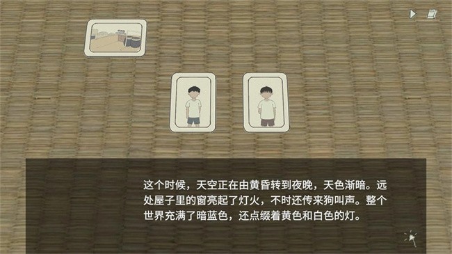 小孩语游戏截图2
