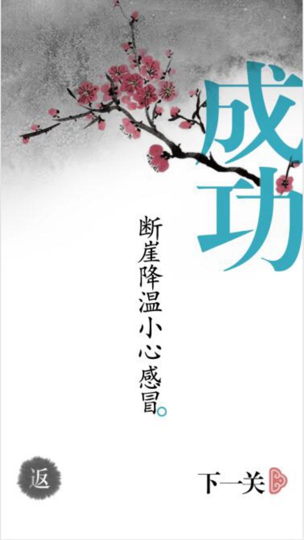 汉字魔法文字游戏截图1