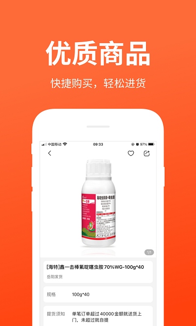 迅宝官方版截图1