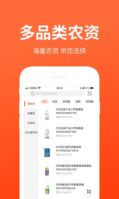 迅宝官方版截图2