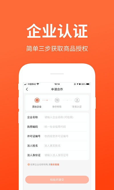 迅宝官方版截图3