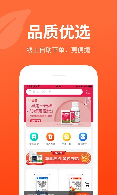 迅宝官方版截图4