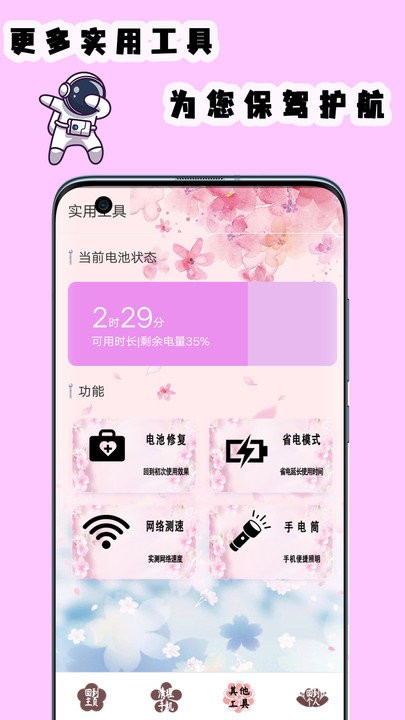 强力清理空间软件截图2