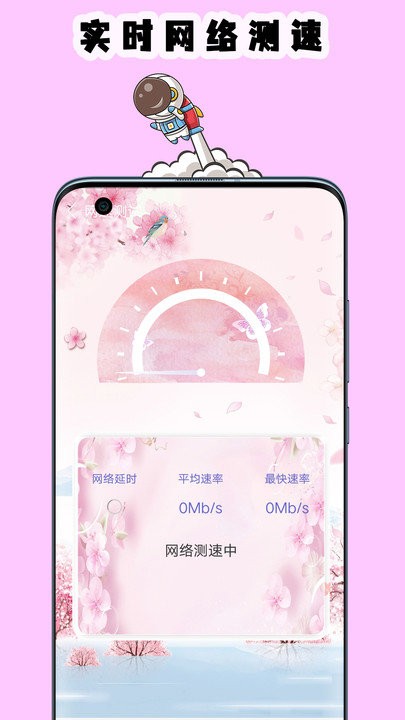 强力清理空间软件截图3