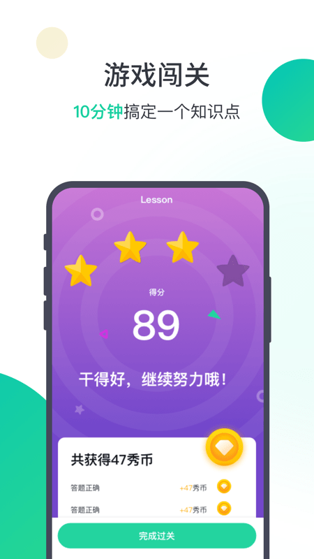 枫叶英语官方版app截图1