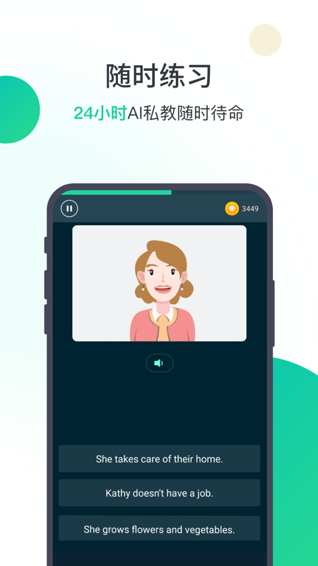 枫叶英语官方版app截图2