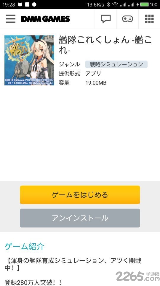 dmmgames安卓截图1