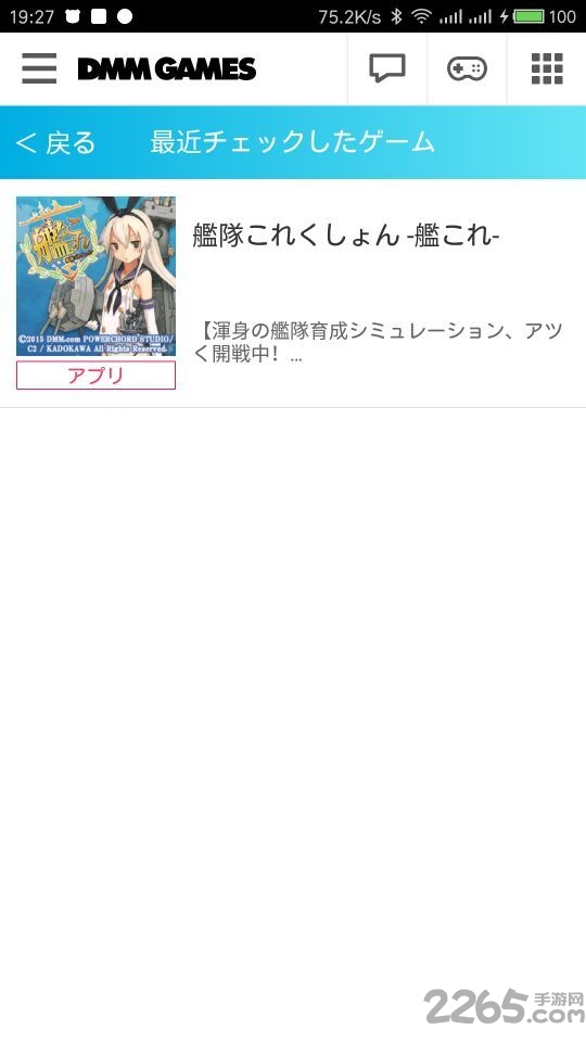 dmmgames安卓截图2