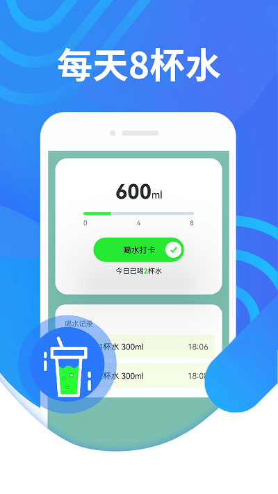 蘑菇走路app截图1
