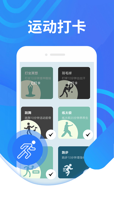 蘑菇走路app截图3