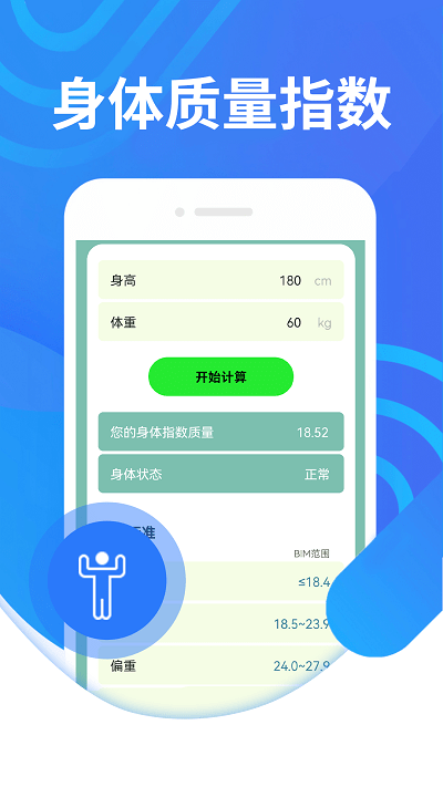 蘑菇走路app截图4
