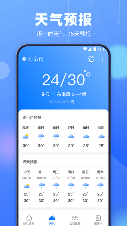 nfc电子钥匙手机版截图2