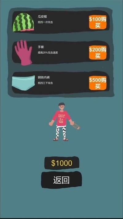 你不要过来啊最新版截图1