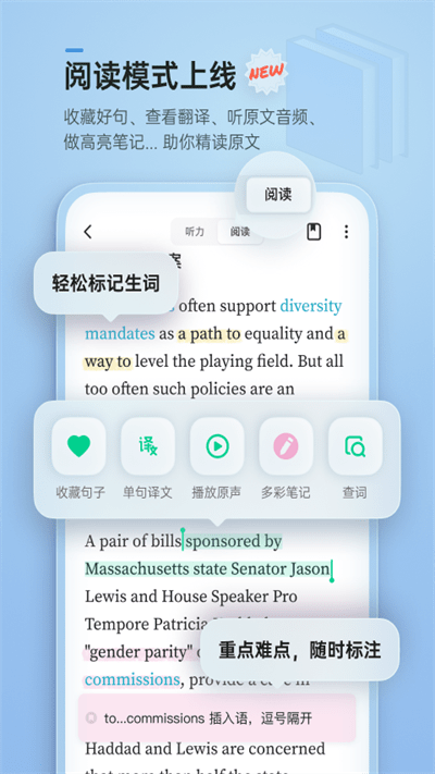 轻听英语官方版截图2
