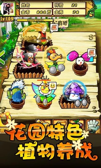 植物大战僵尸ol手机版截图3