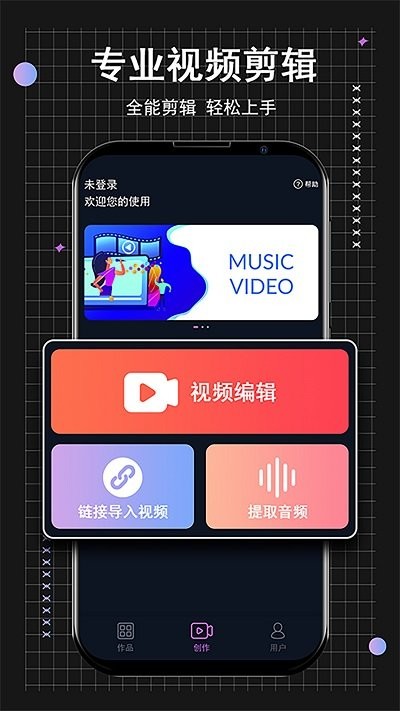 小时代短视频编辑app(video edit)截图1