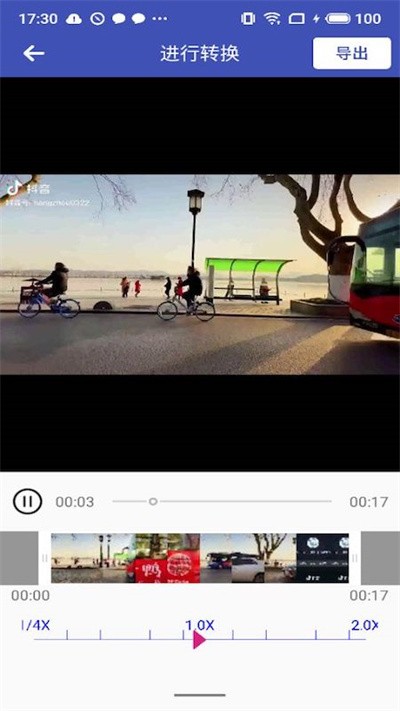 视频变速器app截图1