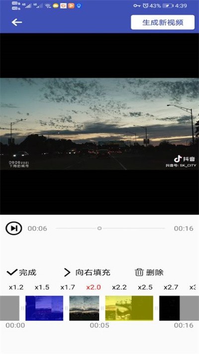 视频变速器app截图3