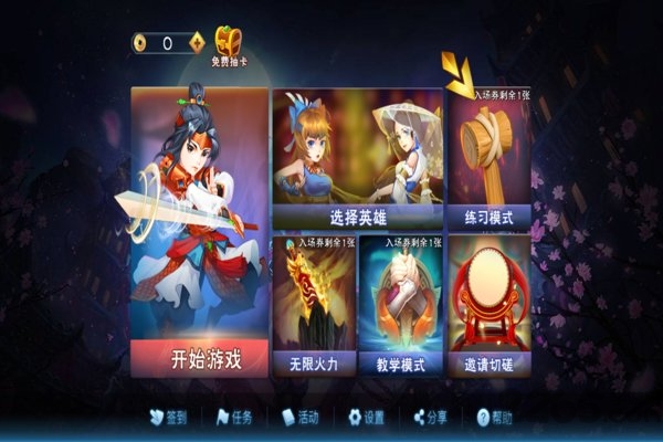 仗剑独行手游官方版截图1
