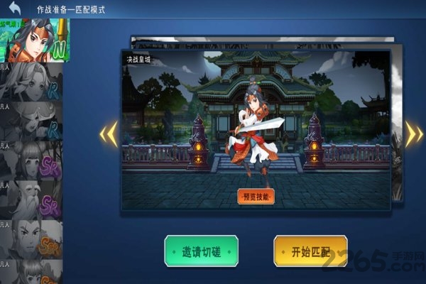 仗剑独行手游官方版截图2