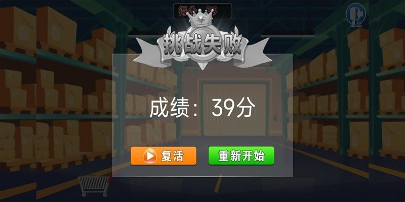 大超市手机版截图1