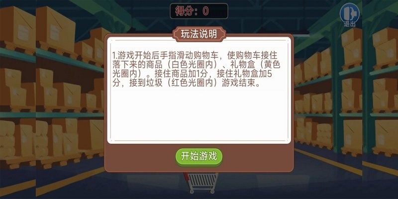 大超市手机版截图3