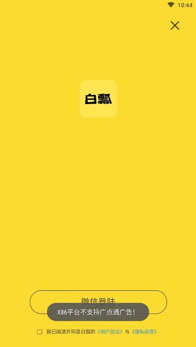 白瓢游戏盒子app截图1