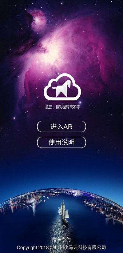 抓云app截图4