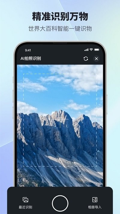 扫描智能多多app截图2