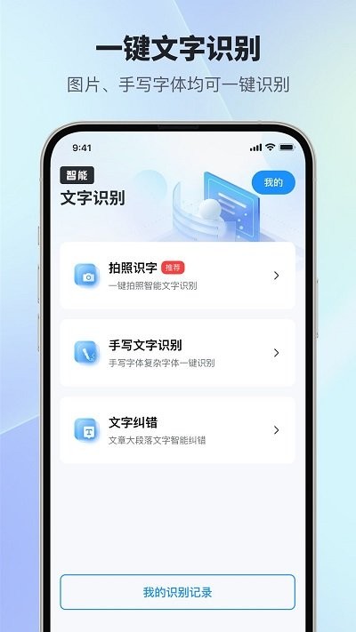 扫描智能多多app截图3