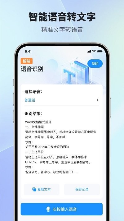 扫描智能多多app截图4