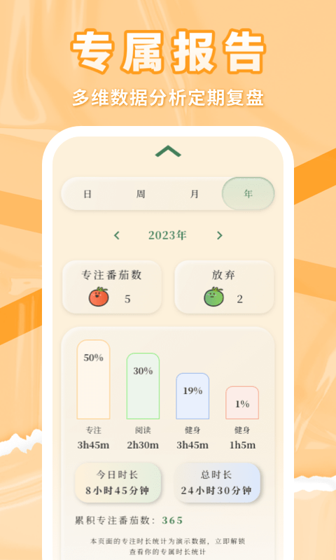番茄上岸app截图2