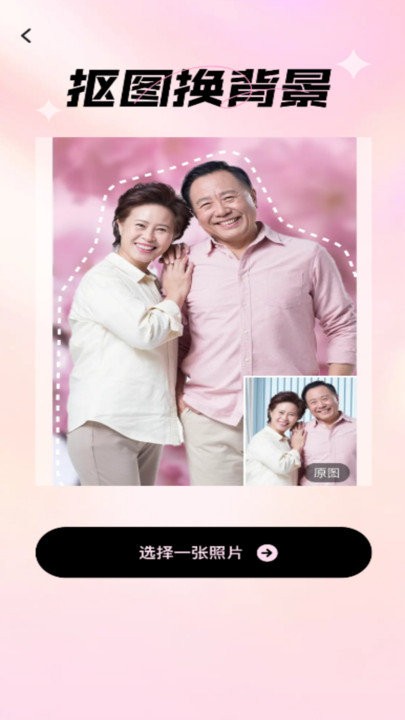 爱炫相机客户端截图2