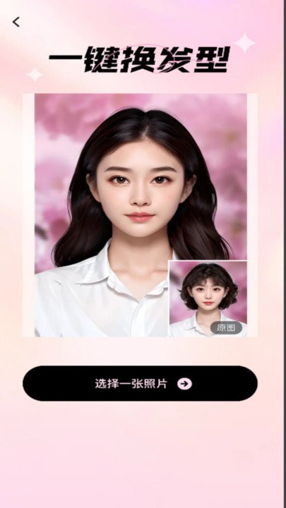 爱炫相机客户端截图4