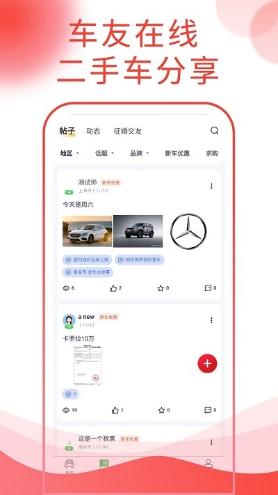 西瓜说车app截图2