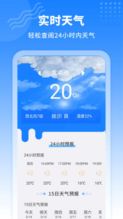 快递实时查询软件(又名快递查询)截图2