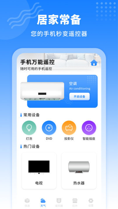 快递实时查询软件(又名快递查询)截图3