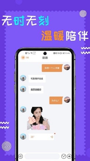 闹钟伴伴app截图1