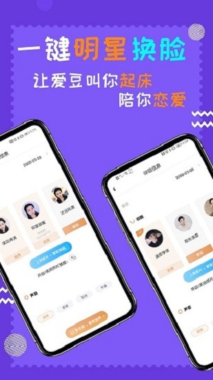 闹钟伴伴app截图3