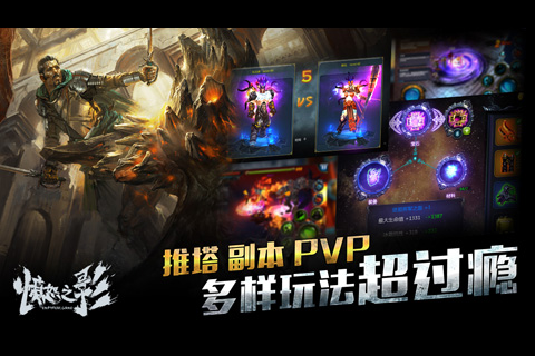 次世代动作手游