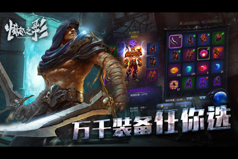 愤怒之影手机版截图1
