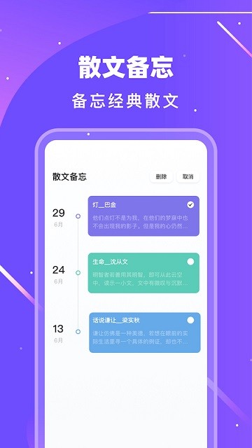 goodnote日记app截图1